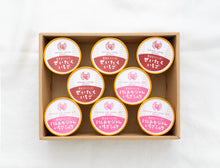 画像をギャラリービューアに読み込む, 農家がつくったジェラートセット8個入