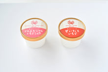 画像をギャラリービューアに読み込む, 農家がつくったジェラートセット14入