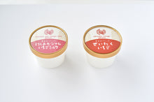 画像をギャラリービューアに読み込む, 農家がつくったジェラートセット8個入