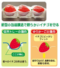 画像をギャラリービューアに読み込む, 勝占いちご15粒